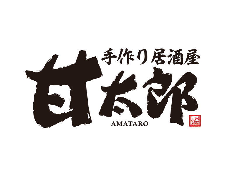 【12/28～1/31まで】甘太郎で肉肉祭(2929)開催!